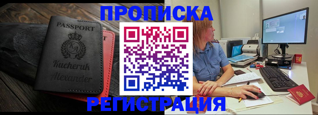 прописка для школы в Гурьевске