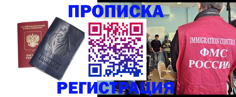 прописка для военкомата в Гурьевске