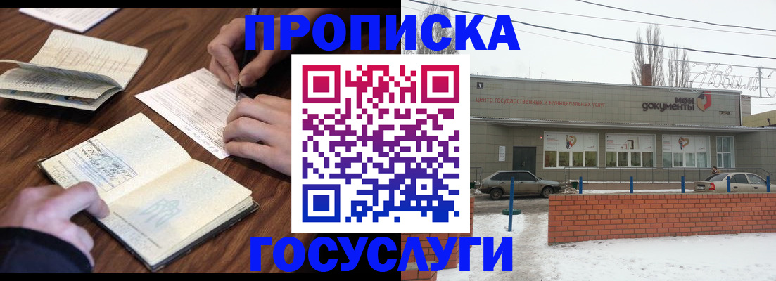 регистрация для школы в Гурьевске